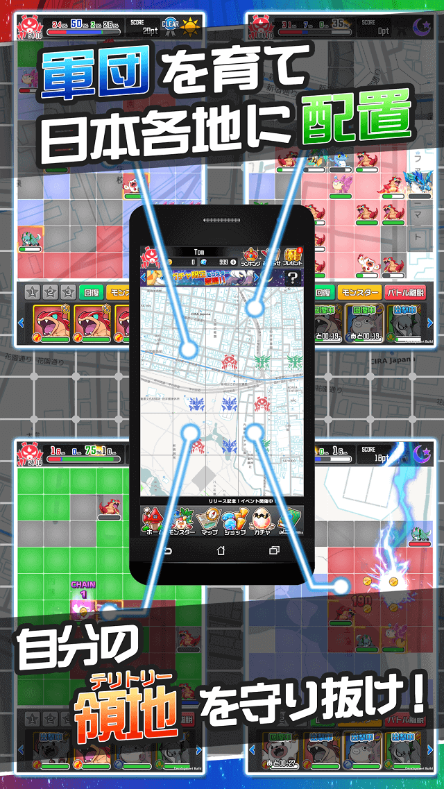 テリトリーモンスターズのスクリーンショット_2