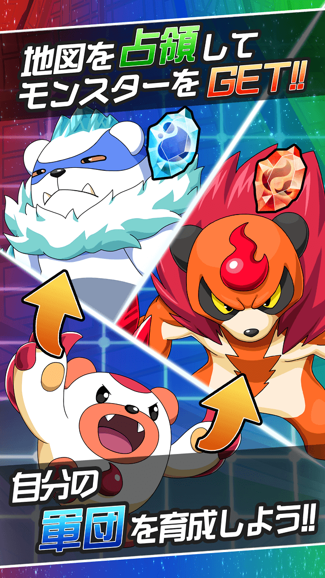 テリトリーモンスターズのスクリーンショット_5