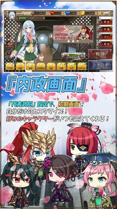 三極姫SP ~三国美少女物語~のスクリーンショット_2