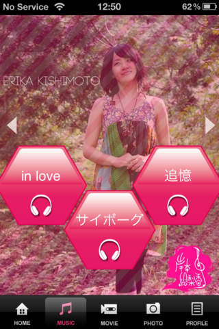 岸本絵梨香のスクリーンショット_2