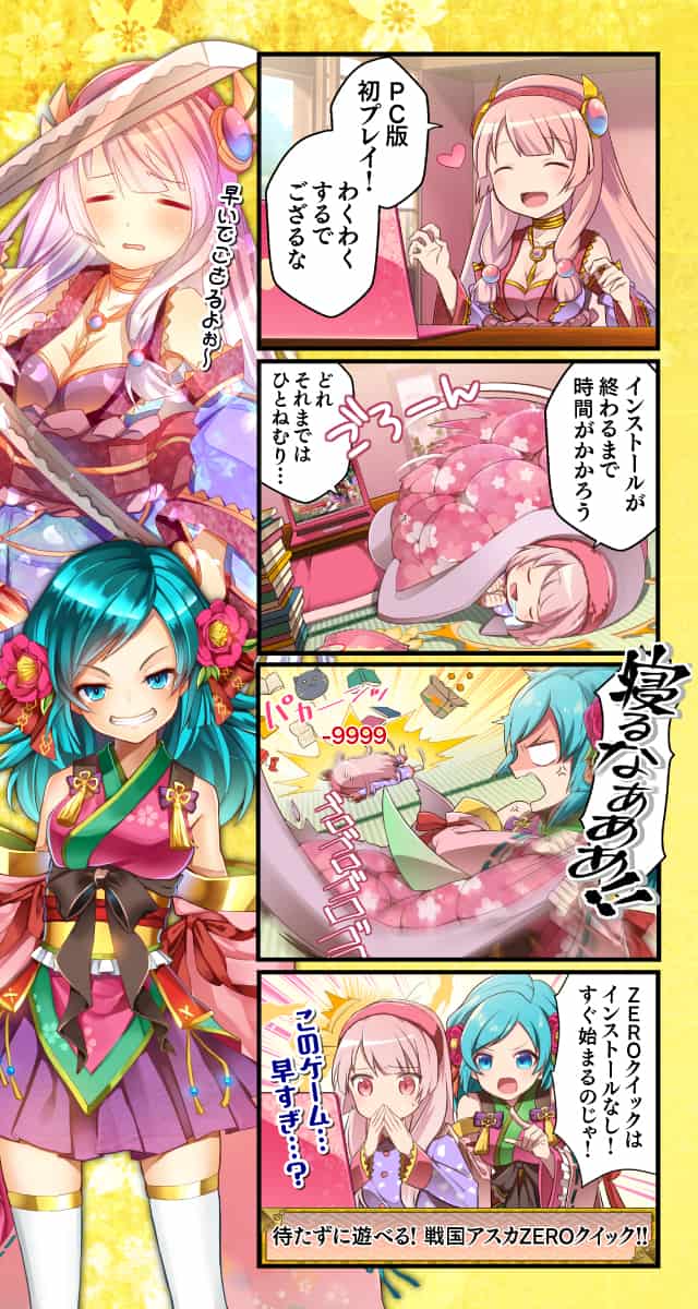 戦国アスカZEROクイックのスクリーンショット_1