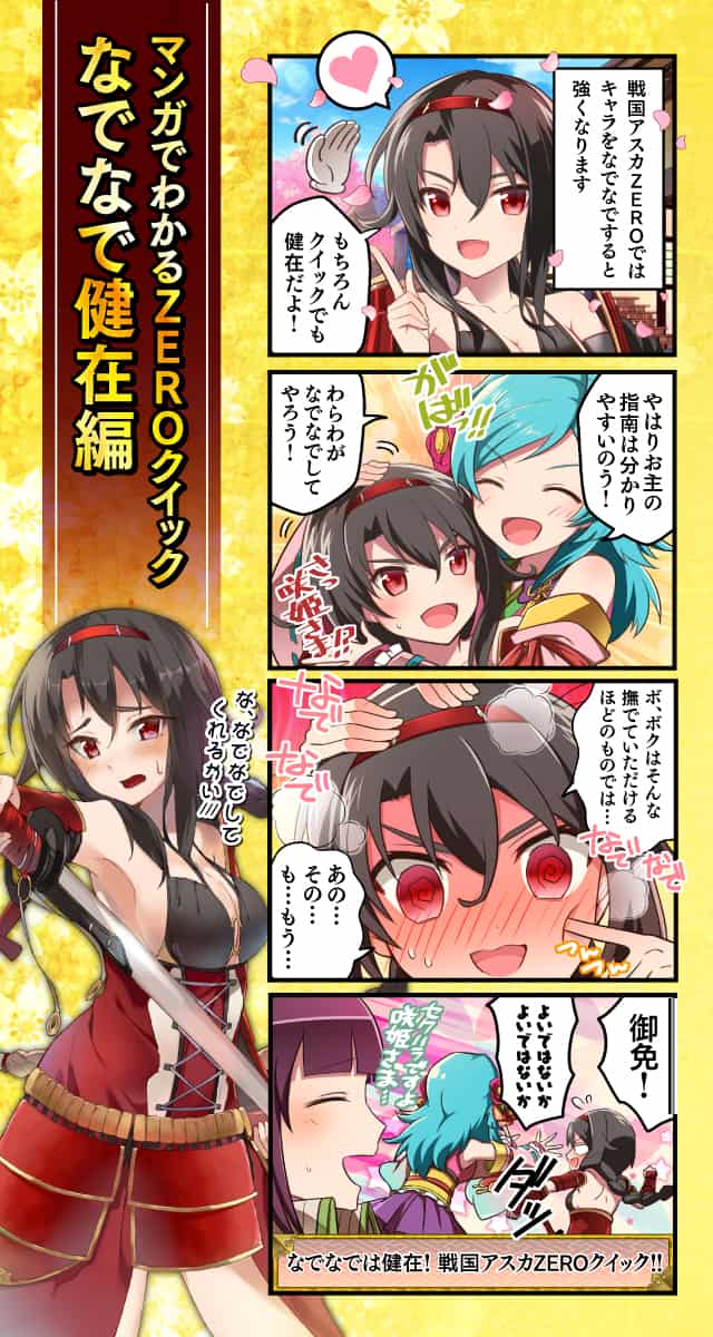 戦国アスカZEROクイックのスクリーンショット_3