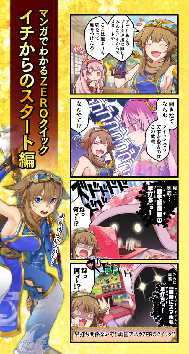 戦国アスカZEROクイックのスクリーンショット_4