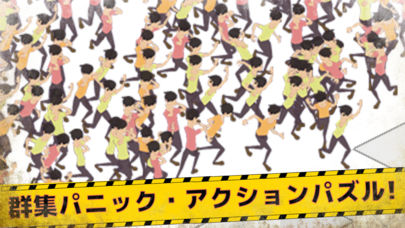 Infection - 感染のスクリーンショット_1