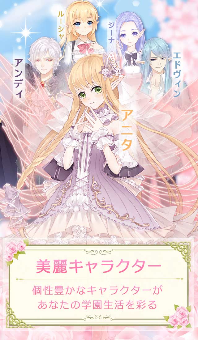 花園学園 -恋愛お着替えRPG- 魔王と女神の転生  のスクリーンショット_2