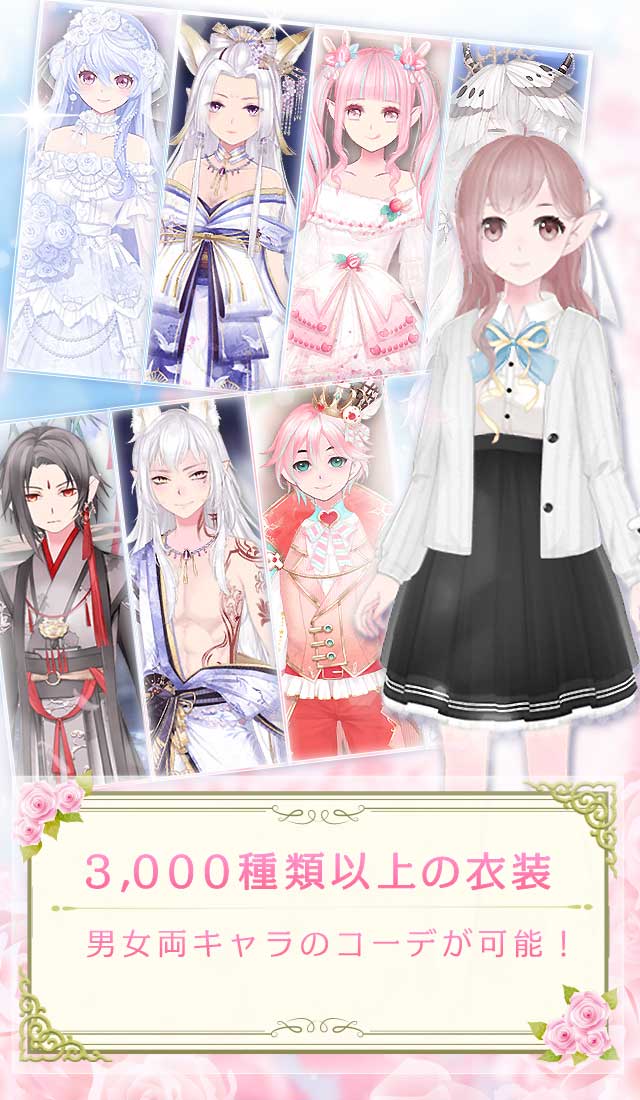 花園学園 -恋愛お着替えRPG- 魔王と女神の転生  のスクリーンショット_3