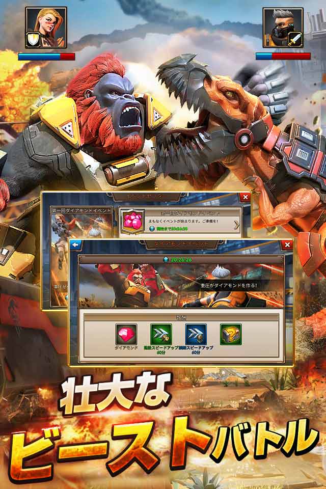 ディノ　ウォーのスクリーンショット_4