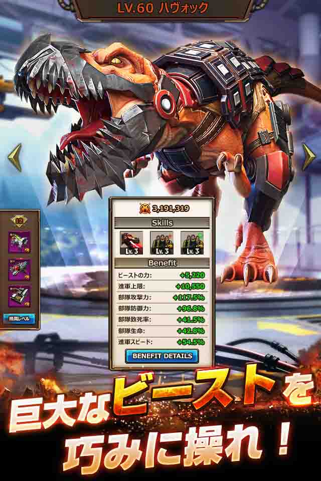 ディノ　ウォーのスクリーンショット_3