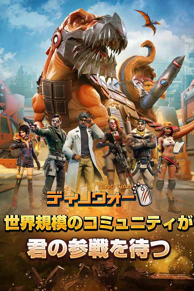 ディノ　ウォーのスクリーンショット_5