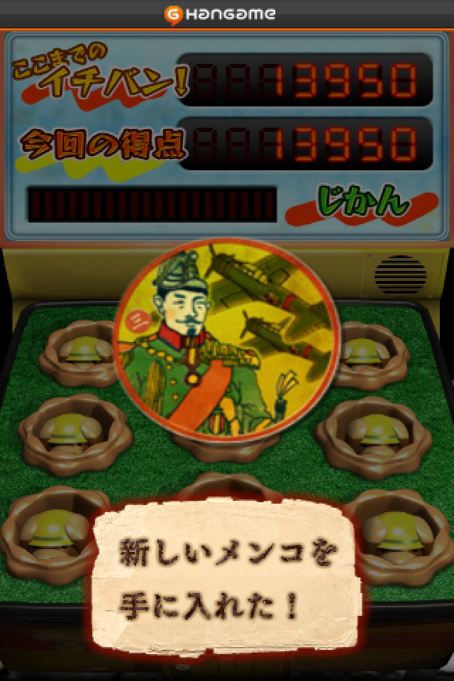 もぐらたたき by Hangameのスクリーンショット_2