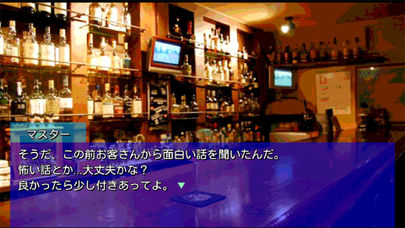 無料ノベルホラーゲーム - プレイする怖い話のスクリーンショット_1