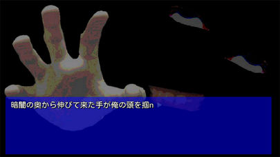 無料ノベルホラーゲーム - プレイする怖い話のスクリーンショット_3