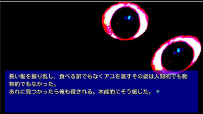 無料ノベルホラーゲーム - プレイする怖い話のスクリーンショット_4