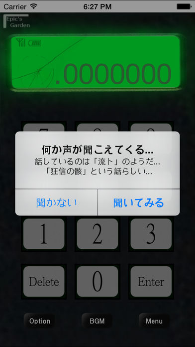 ヨルノコエのスクリーンショット_2
