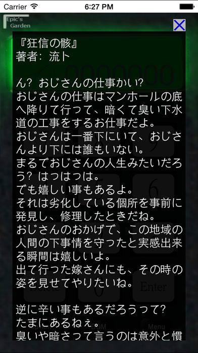 ヨルノコエのスクリーンショット_3