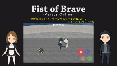 フィスト・オブ・ブレイブ -バーサス・オンライン-のスクリーンショット_1