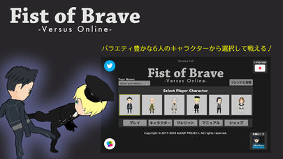 フィスト・オブ・ブレイブ -バーサス・オンライン-のスクリーンショット_2