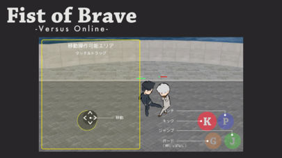 フィスト・オブ・ブレイブ -バーサス・オンライン-のスクリーンショット_3