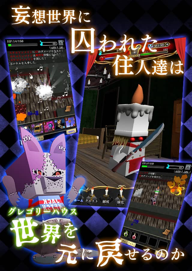 グレゴリーホラーショー ロストクオリアのスクリーンショット_3