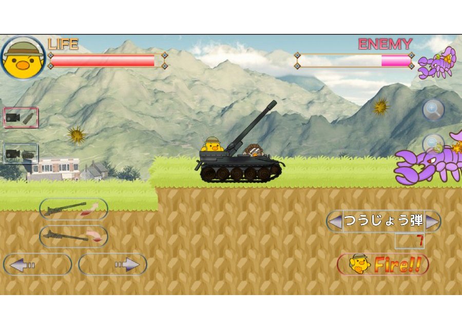 自走砲一家!のスクリーンショット_4