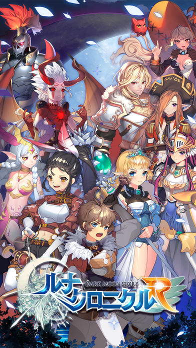 ルナクロニクルRのスクリーンショット_1