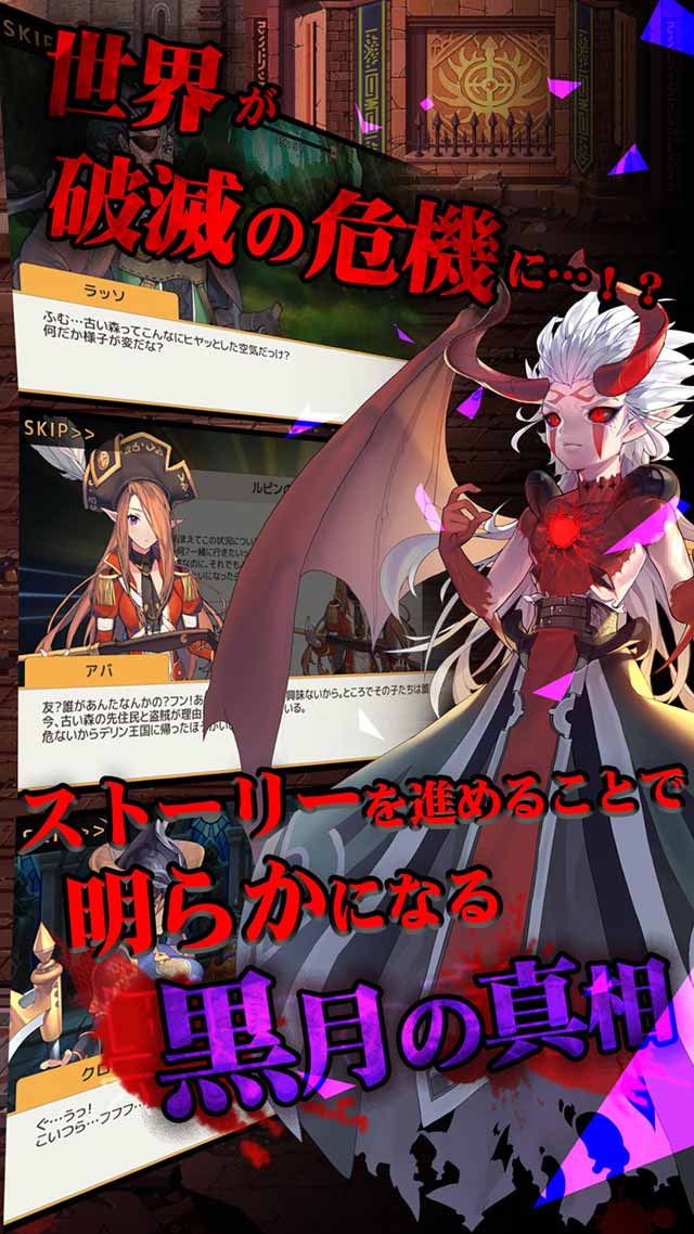 ルナクロニクルRのスクリーンショット_1