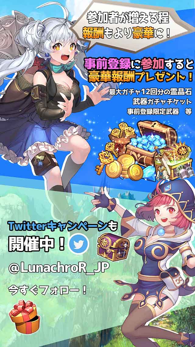 ルナクロニクルRのスクリーンショット_5