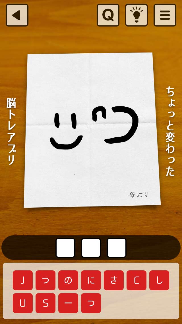 母の置き手紙のスクリーンショット_4