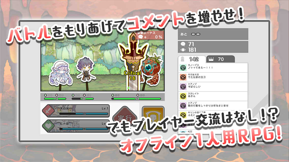 【終末放送】世界を救う枠のスクリーンショット_3