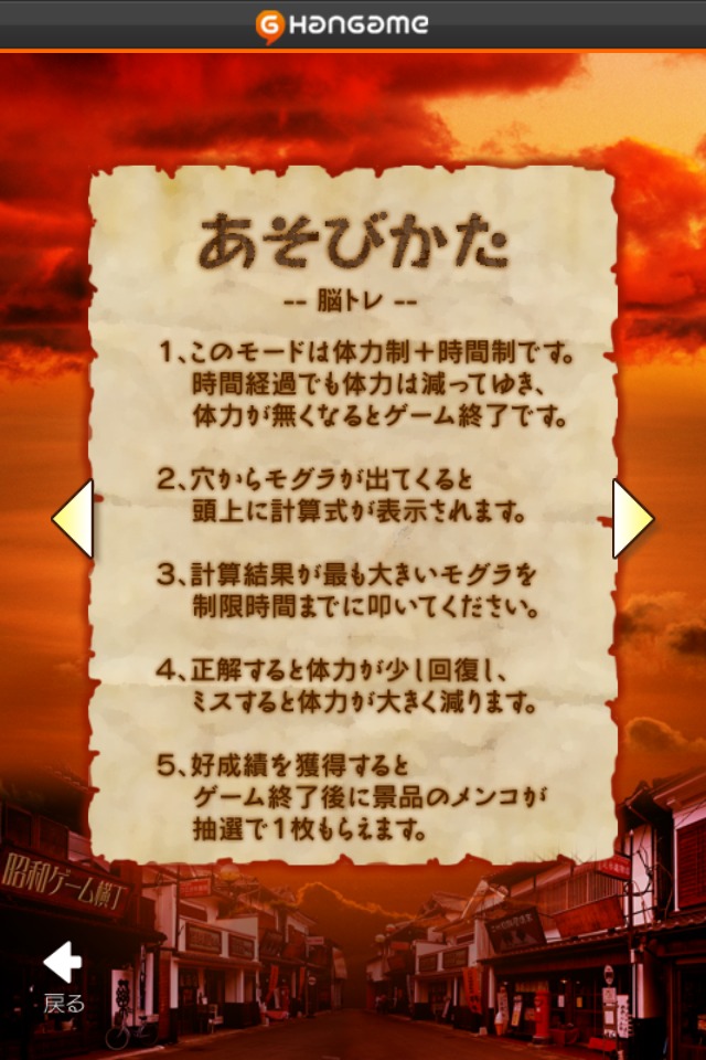 もぐらたたき by Hangameのスクリーンショット_3