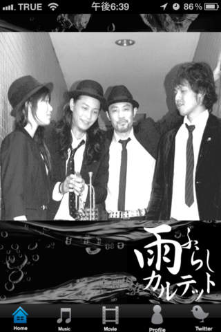 雨ふらしカルテットのスクリーンショット_1