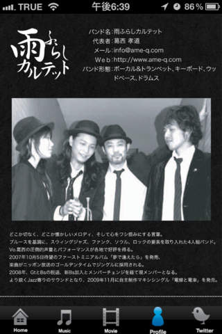 雨ふらしカルテットのスクリーンショット_4