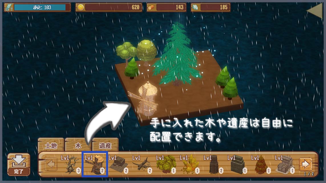 あめのことう -癒しの島育成ゲーム-のスクリーンショット_1