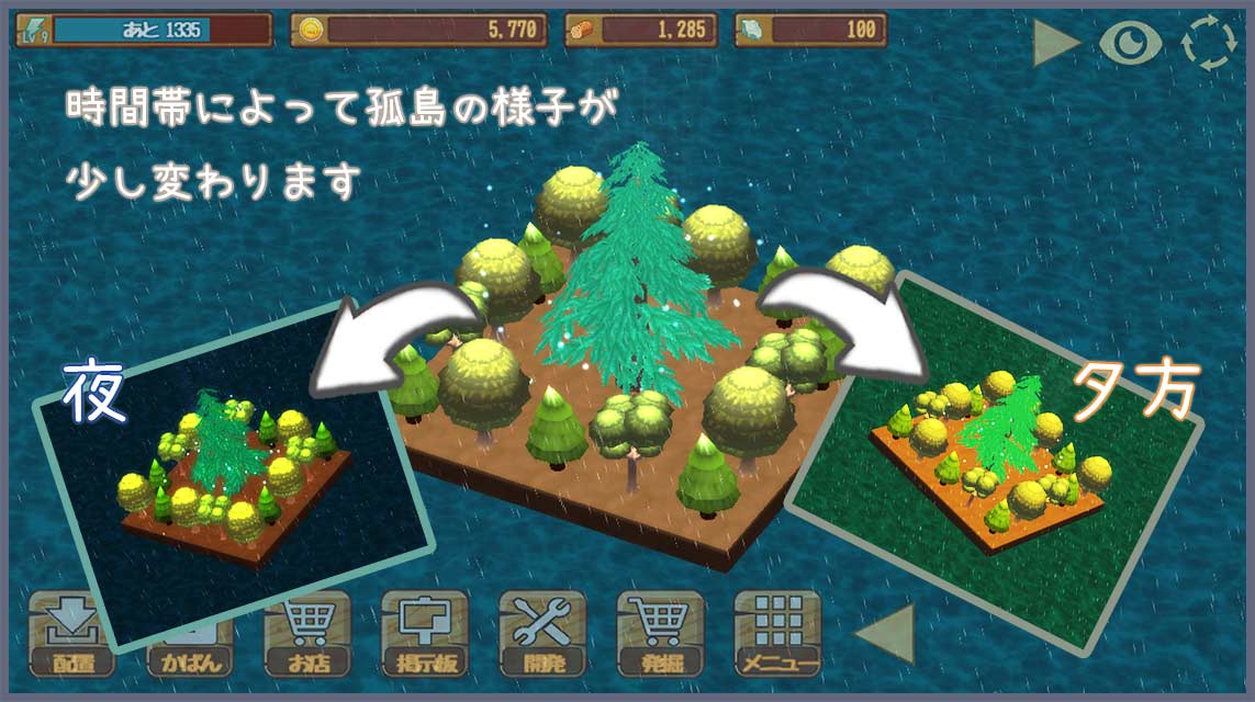 あめのことう -癒しの島育成ゲーム-のスクリーンショット_3