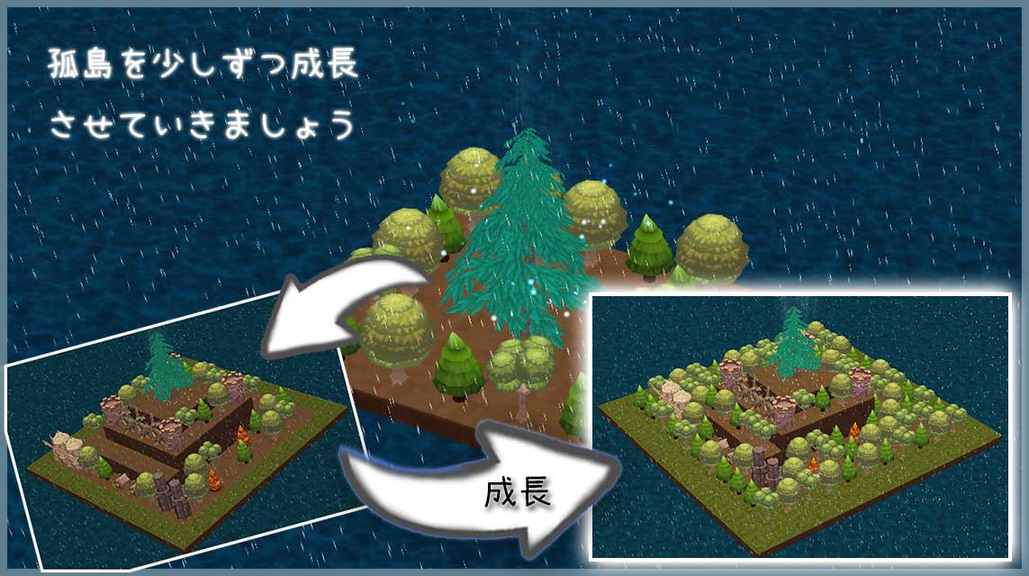 あめのことう -癒しの島育成ゲーム-のスクリーンショット_4