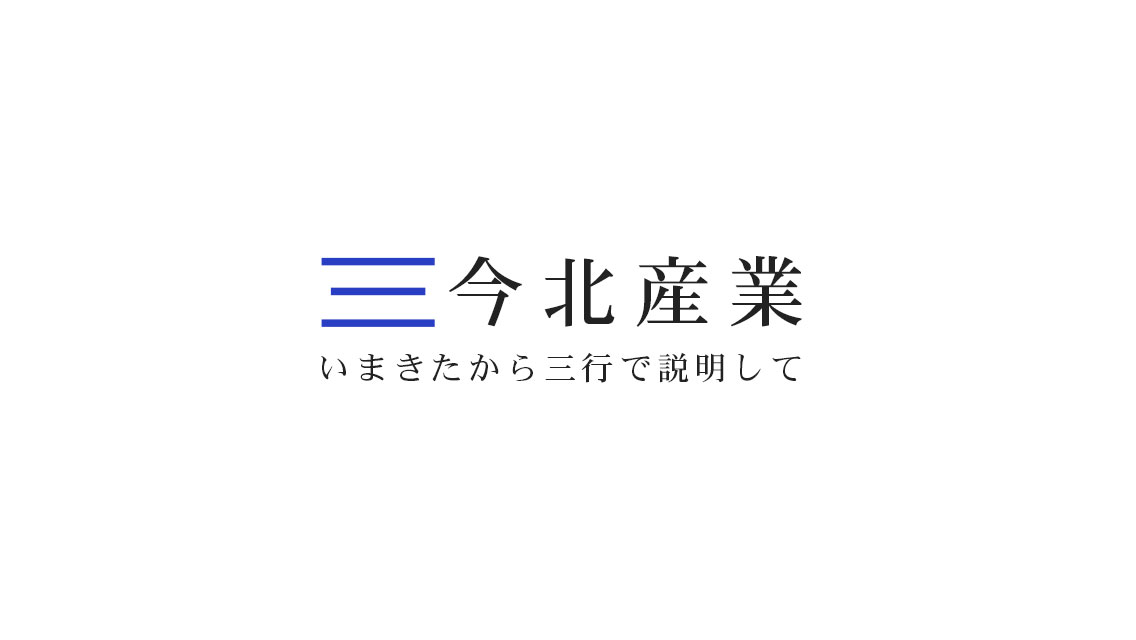 今北産業クイズ－いまきたから三行で説明してのスクリーンショット_1