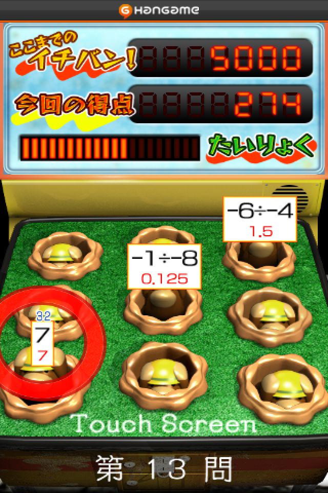 もぐらたたき by Hangameのスクリーンショット_4