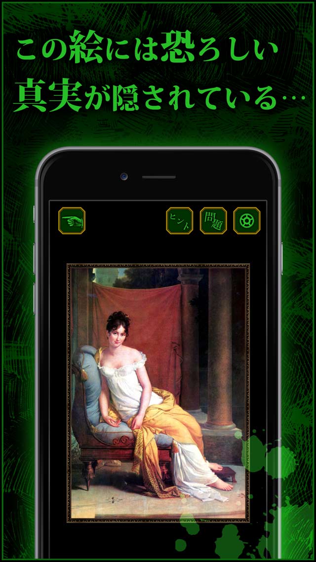 恐い絵Ⅲ-絵画に潜む恐怖と歴史…のスクリーンショット_2