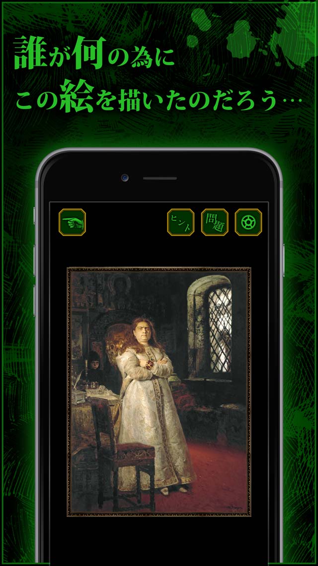 恐い絵Ⅲ-絵画に潜む恐怖と歴史…のスクリーンショット_3