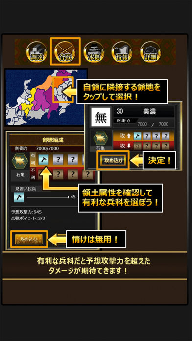 戦国パズル英雄伝 | マッチ３パズルゲームのスクリーンショット_3