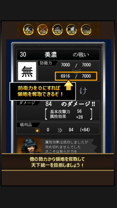戦国パズル英雄伝 | マッチ３パズルゲームのスクリーンショット_4