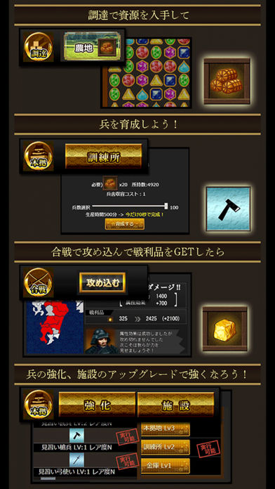 戦国パズル英雄伝 | マッチ３パズルゲームのスクリーンショット_5