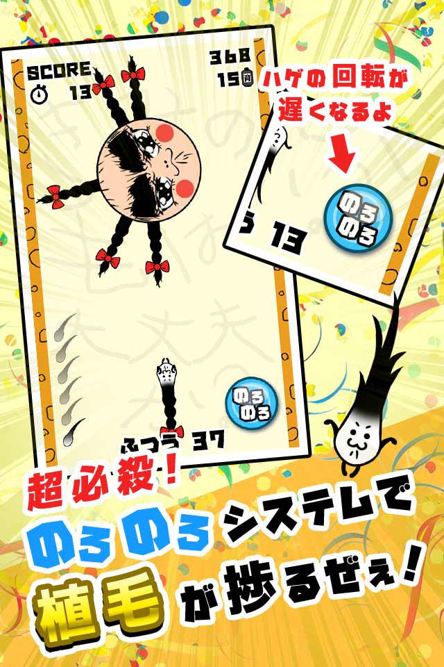 こんなんじゃ生きて毛ないのスクリーンショット_3