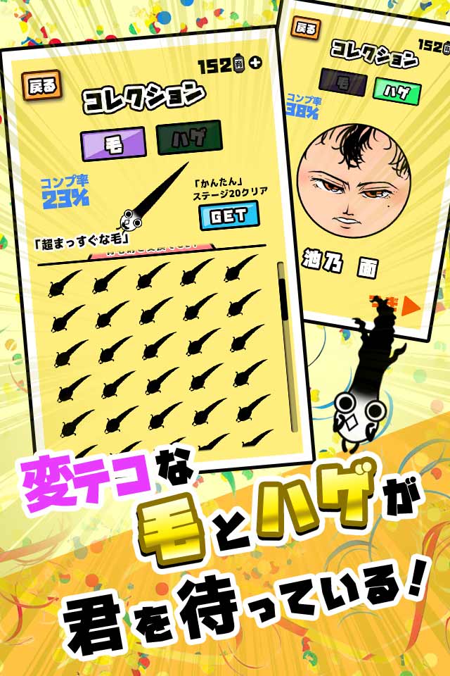 こんなんじゃ生きて毛ないのスクリーンショット_4