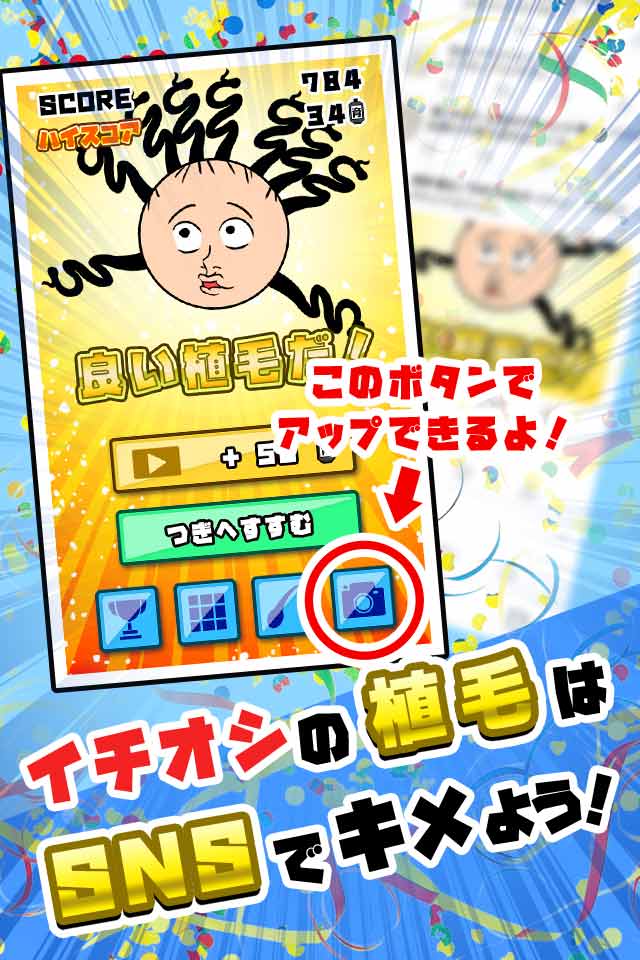 こんなんじゃ生きて毛ないのスクリーンショット_5