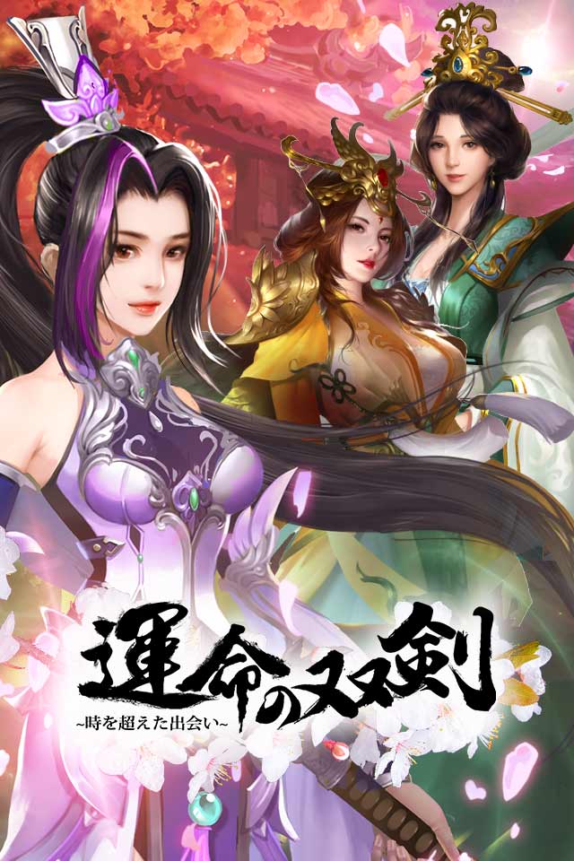 運命の双剣〜時を超えた出会い〜のスクリーンショット_2