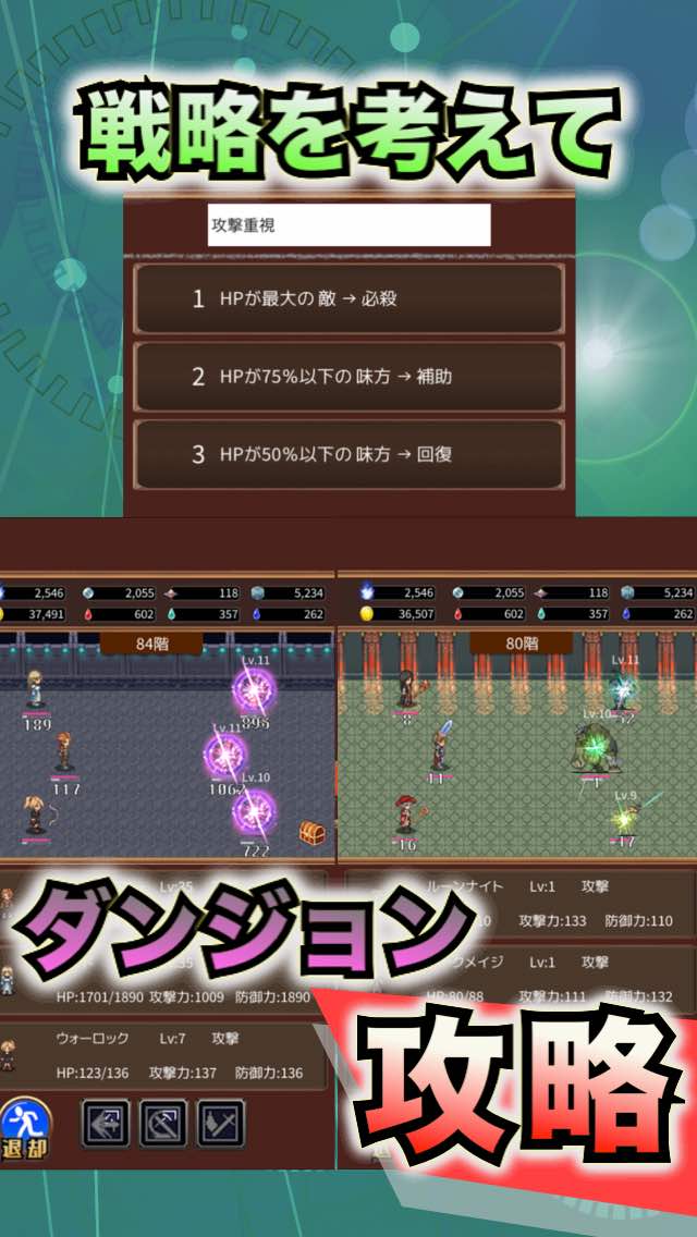 Tactics Order 〜タクティクスオーダー〜のスクリーンショット_1