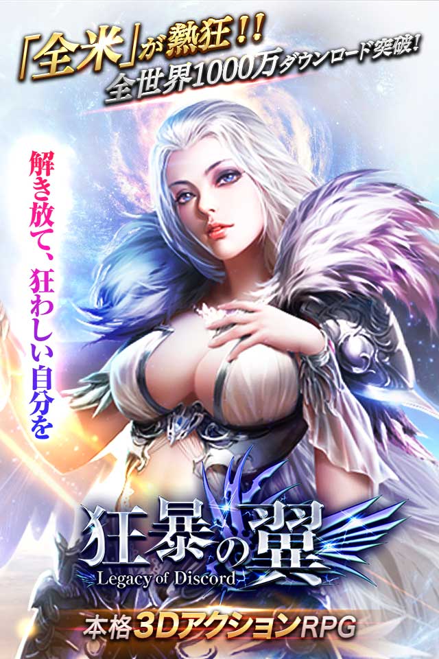 狂暴の翼～本格アクションRPG～のスクリーンショット_1