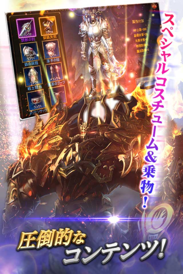 狂暴の翼～本格アクションRPG～のスクリーンショット_3