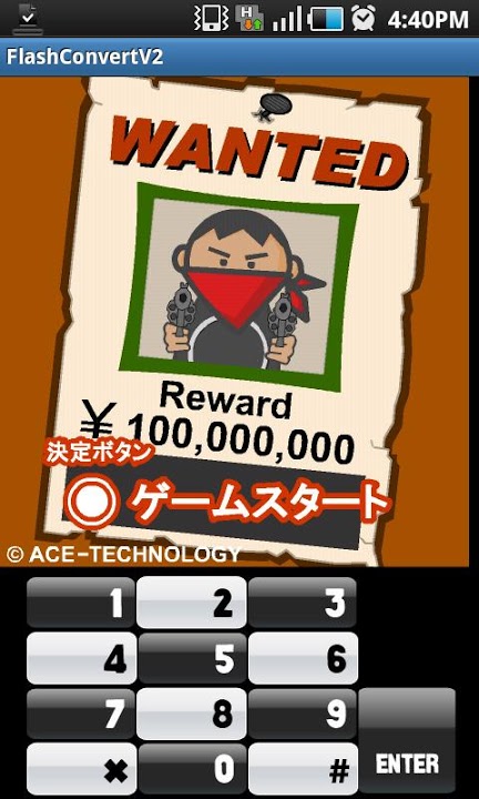 FlashConvertV2のスクリーンショット_2